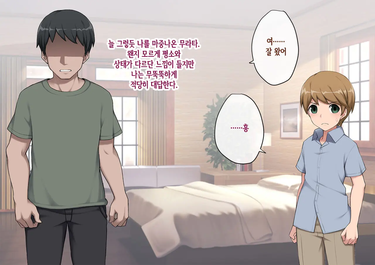 Mesu Ochi Hanayome ~Kare Ga Kanojo Ni Ochita Wake~